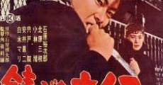Sabita naifu (1958) stream