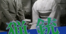 Ryôjû (1961) stream