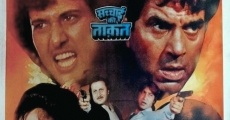 Sachai Ki Taqat (1989) stream