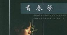 Qing chun ji film complet