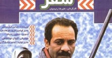 Safar (1996) stream