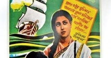 Sagarika (1956) stream