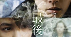 Saigo no inochi (2014) stream