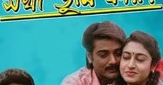 Sakhi Tumi Kar (1996) stream