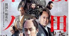 Sakuradamongai no hen (Sakurada Gate Incident) film complet