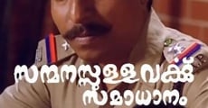 Filme completo Sanmanassullavarkku Samadhanam