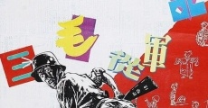 San mao cong jun ji (1992) stream