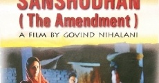 Sanshodhan film complet