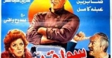 Sawwaq el hanem (1994)