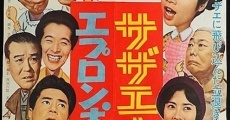 Sazae-san to epuron obasan (1960) stream