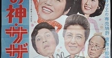 Fuku no kami: Sazae-san ikka (1961) stream