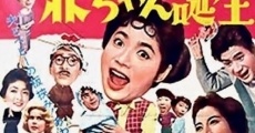 Película Sazae-san's Baby