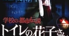 Película School Urban Legend: Toire no Hanako-san