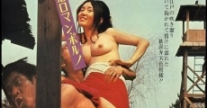 Maruhi: Gokuraku aka-benten (1973) stream