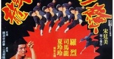 Wu xing ba quan (1977) stream