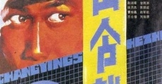 Mi ling jie ji (1986) stream