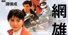 Jing wang xiong feng (1992) stream