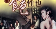 Zi yue: Shi se xing ye (1978)