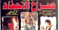 Filme completo Seraa al ahfad