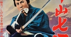 Nakayama shichiri