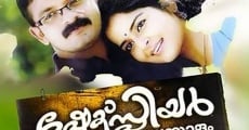 Shakespeare M.A. Malayalam (2008)