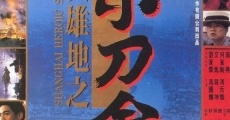 Ying xiong di zhi: Xiao dao hui (1992)