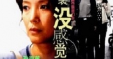 Jia zhuang mei gan jue (2002) stream