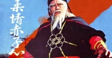 Tie bu jin ying (1978)