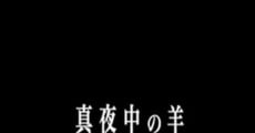 Mayonaka no hitsuji (2010)