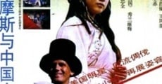 Fu er mo si yu zhong guo nu xia (1994) stream