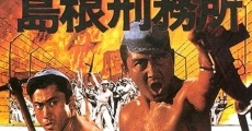 Película Shimane Prison Riot