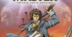 Shin angyo onshi