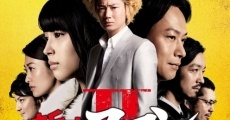 Shinjuku suwan II (2017) stream