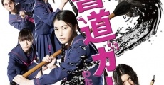 Filme completo Shodô gâruzu!!: Watashitachi no kôshien