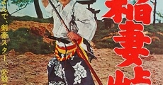 Inazuma tôge no kettô (1962)