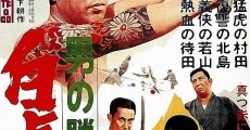 Otoko no shobu: byakko no tetsu (1968)