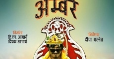 Shree 5 Ambare (2014) stream