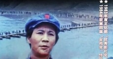 Filme completo Si du Chishui