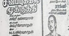 Sigappukkal Mookuthi (1979)