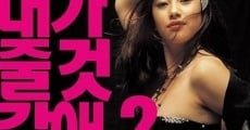 Eunjangdo (2003) stream