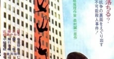 Filme completo Chokoso hoteru satsujin jiken