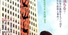 Chokoso hoteru satsujin jiken (1976) stream