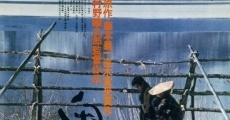 Oni no uta (1975)