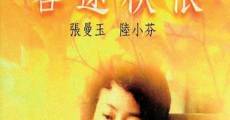 Ke tu qiu hen (1990) stream