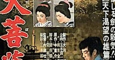 Daibosatsu tôge - Kanketsu-hen streaming