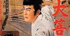 Daibosatsu tôge (1957) stream