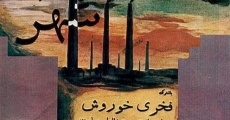 Jonube shahr (1958) stream