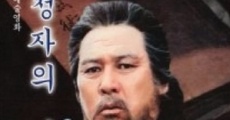 Chongjaui noks (2003)