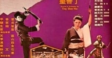 Hei long hui (1976)