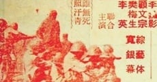 Qi qi gan si dui (1965) stream